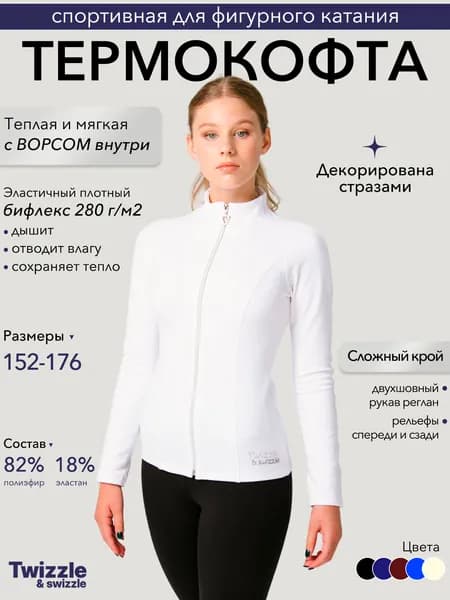 Одежда для фигурного катания R0TPSUEB4R