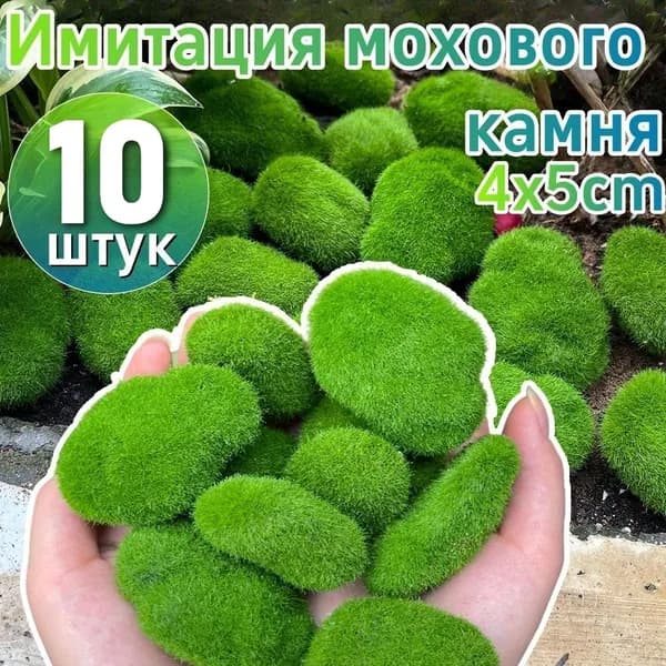 Бордюр садовый