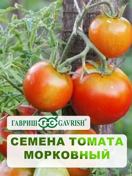 Семена томата "Морковный" 0,05 гр.