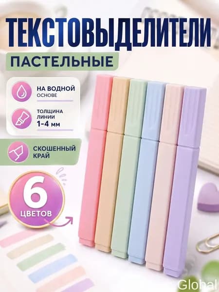 SKY DEE Маркер Водный, толщина: 5 мм, 6 шт.для выделения текста