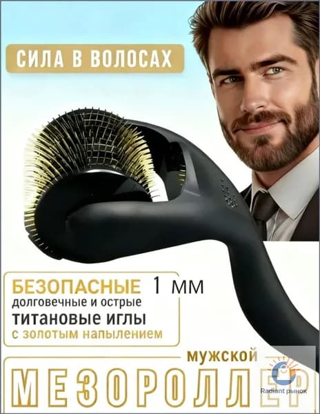 Мезороллер в футляре 1мм