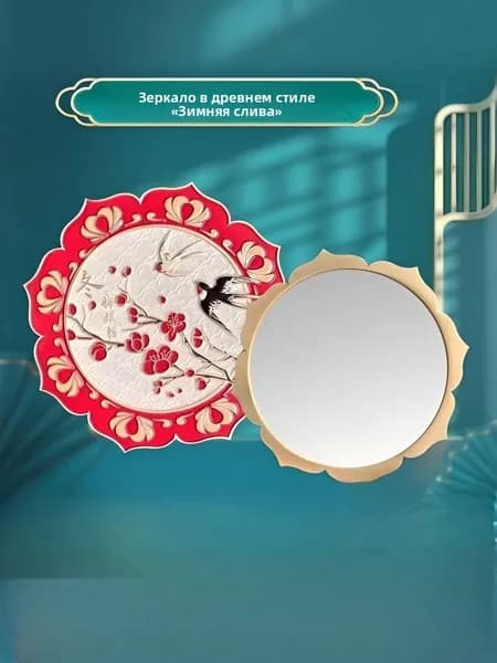 Зеркало гримерное, 1 шт