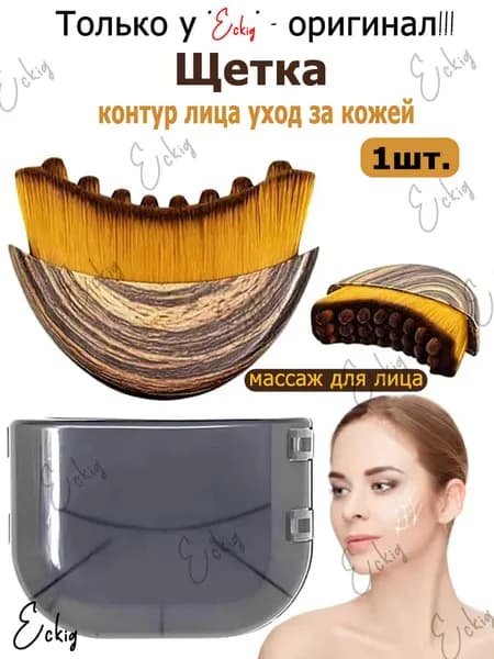 Щетка для сухого массажа синтетическое волокно