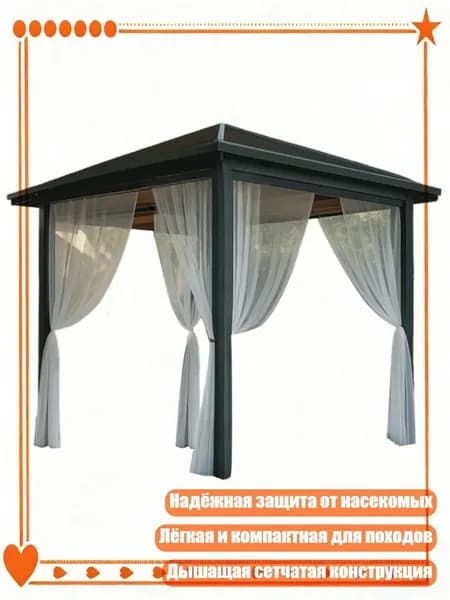 Садовый тентх3см