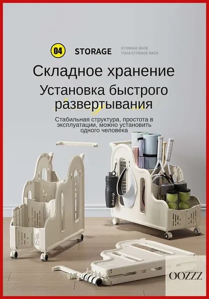 Стеллаж для спортивного инвентаря, длина: 66 см