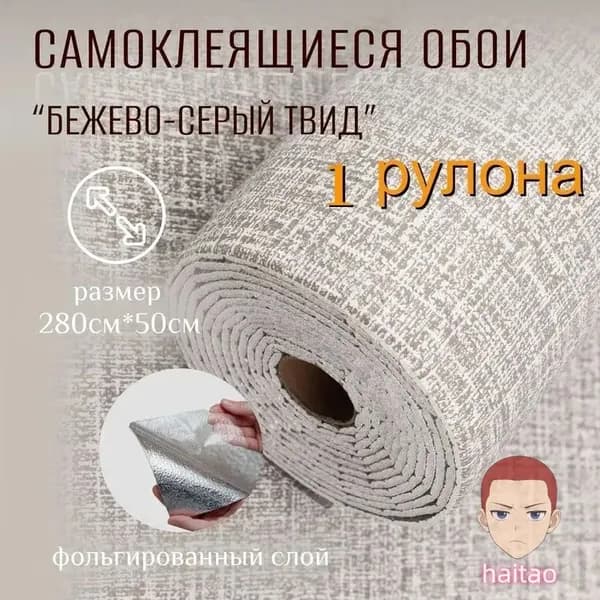 Самоклеящиеся обои для стен в рулоне мягкие с фольгой 280х50см. пвх панели для кухни, в ванную, для дачи и дома