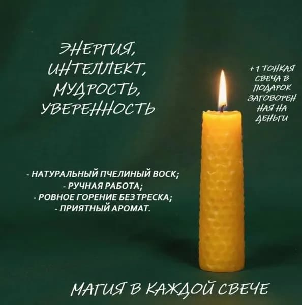Свечи ручной работы из натурального пчелиного воска