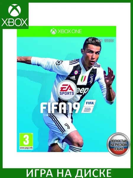 Игра Fifa 19 Xbox One Русская Версия Диск на Xbox One