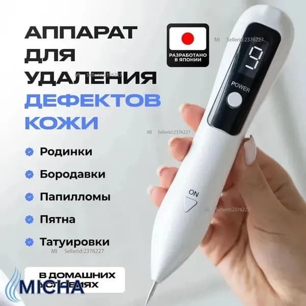 Лазерный терапевтический аппарат