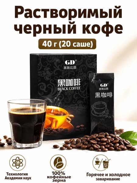 Кофе растворимый Порошковый 40г. 1шт.
