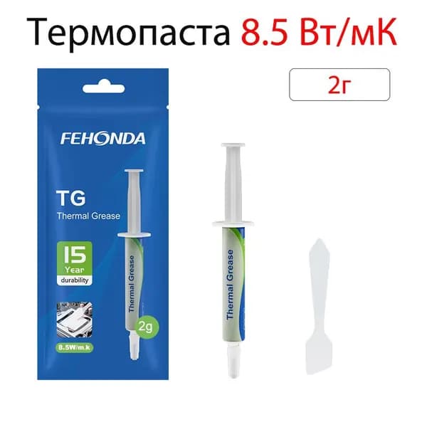 Термопаста Fehonda TG-8 10г 8.5W/mk