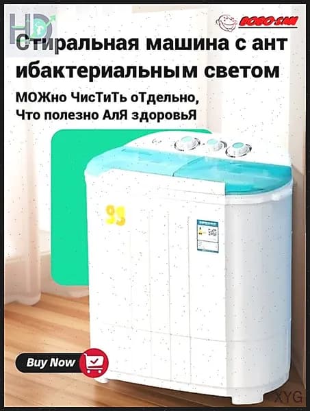 JuTongGuoJi Стиральная машина mzm-20260330131035733, белый, голубой