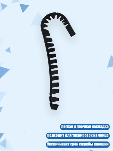 Аксессуары для хоккея