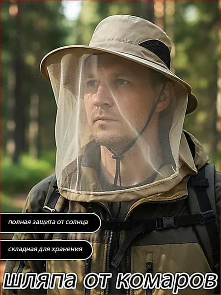 Бейсболка для рыбалки и охоты 1