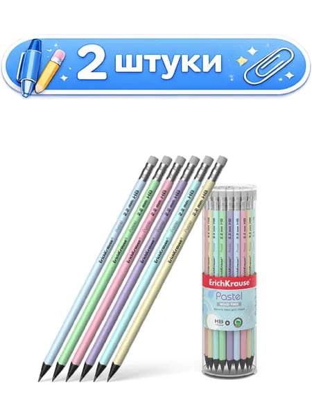 2уп. Карандаш чернографитный с ластиком ErichKrause Pastel, пластиковый, круглый 55272
