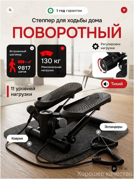 Степпер mzm-20260725144043641
