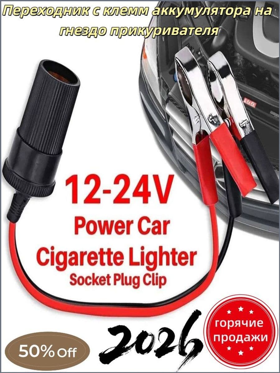 Кнопка прикуривателя арт. CAR9887A