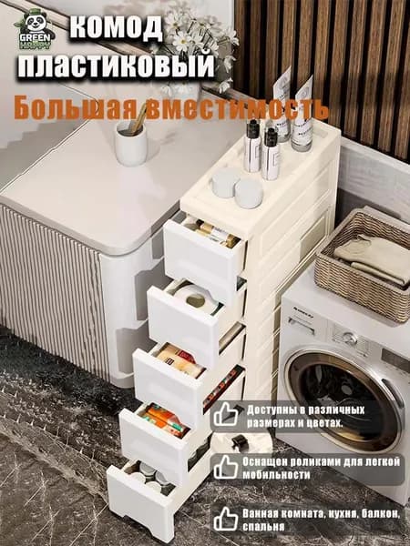 Комод, 6 ящ., 18х30x94 см