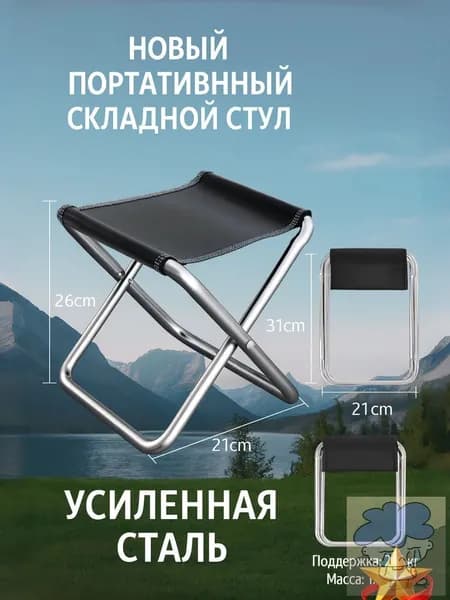 Садовый стул, Нержавеющая сталь, 33х26х21 см, 1 шт