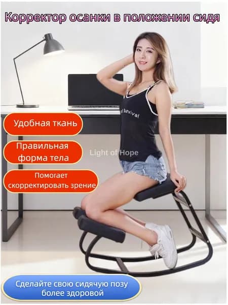 Ортопедический стул, Искусственная кожа, черный