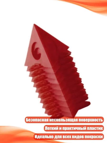 Пирамидальные подставки для красок, 10 шт., красный