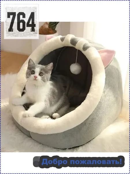 Домик для собаки и кошки, будка для животных мелких пород, дом лежанка для собак и кошек