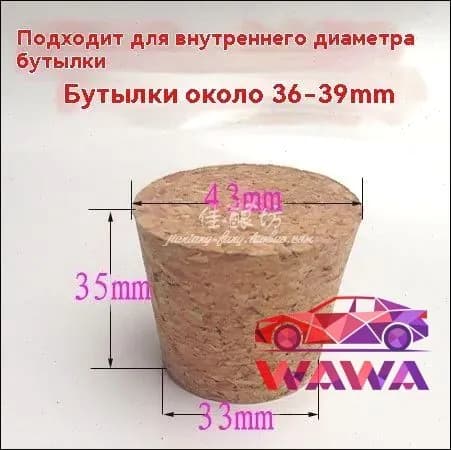 Пробка вакуумная 2 шт.