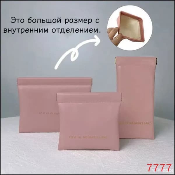 Косметичка дорожная