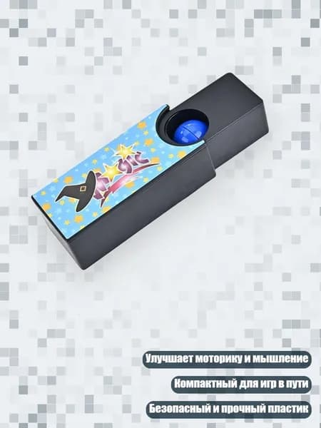 Карманный набор для фокусов развивает логику и уверенность у детей, - ВБМХ