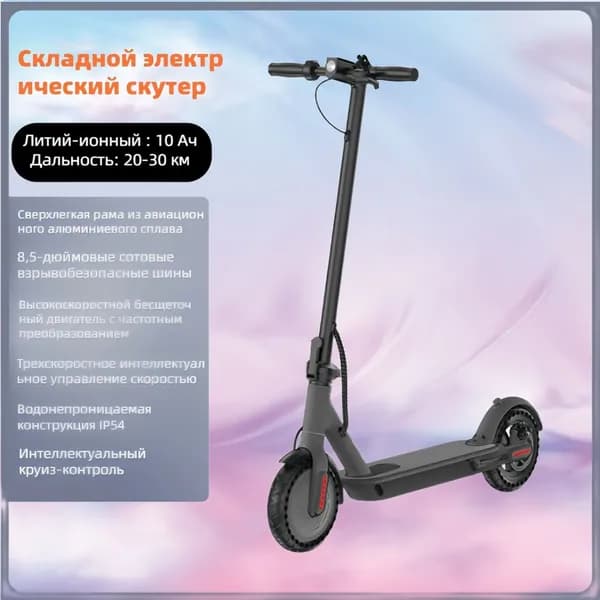 Электровелосипед, 350 Вт