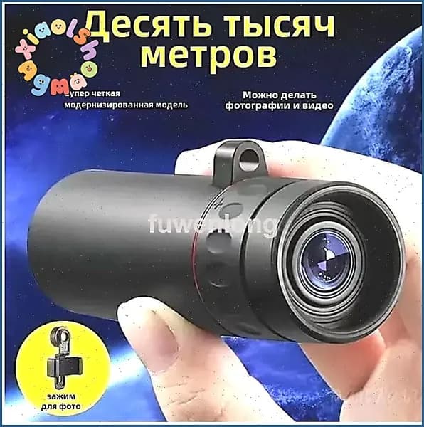 Портативный монокуляр 500 25 в комплекте клещ для мобильной фотографии