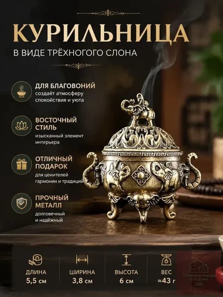 Горелка для палочек благовоний, эксклюзивная-Новинка