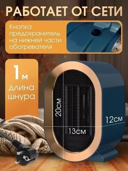 Обогреватель для дома тепловентилятор