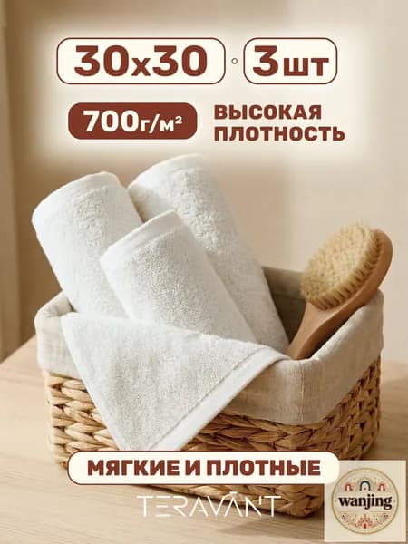 Полотенце кухонное 30x30 3 шт махровая фактура махровая ткань белый