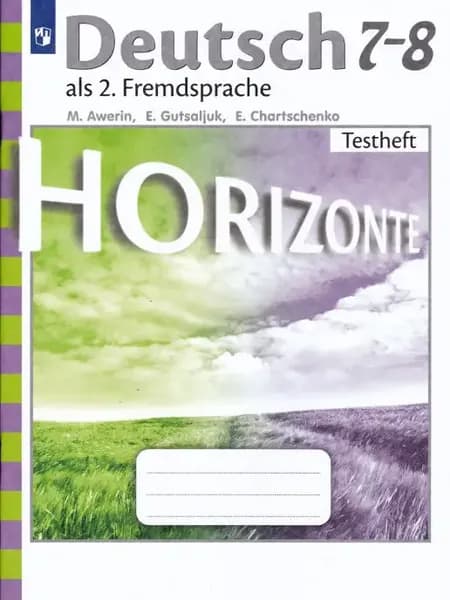 Немецкий язык. Второй иностранный язык. Контр задания 7-8 кл