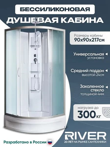 Душевая кабина LENA Б К (90x90x217) средний поддон
