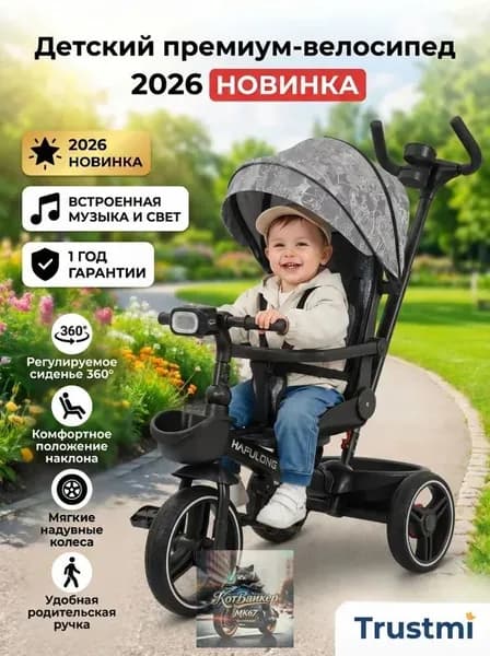 Детский трехколесный велосипед с ручкой, стальная рама, регулируемое сиденье, LED-фары