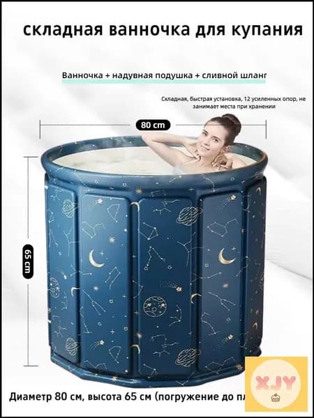 Купель 330 л, диаметр80 см.