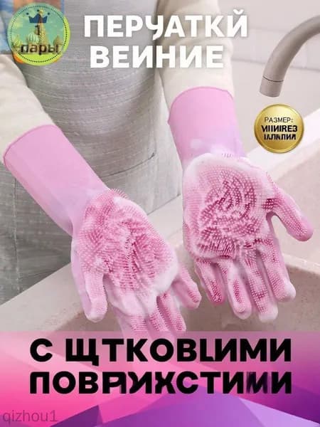 Прихватка рукавица для кухни 1 шт. 1210