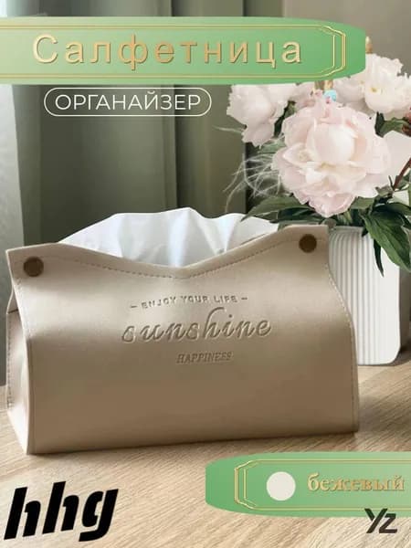 Салфетница 1 шт.