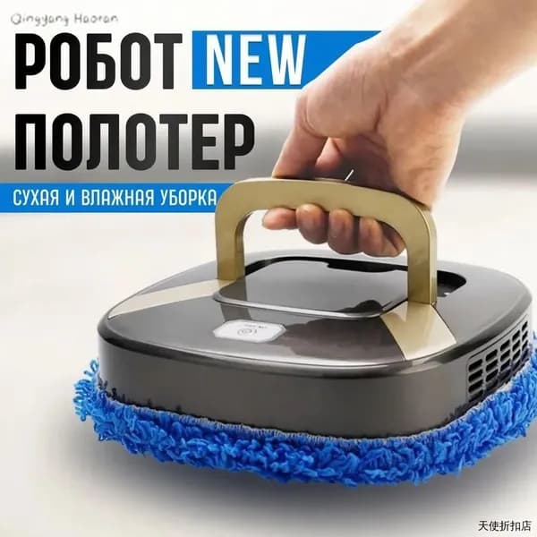 Робот для мойки окон робот_полотер, черный