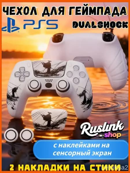 Чехол для контроллера PS5 DualSense: антискользящий силиконовый чехол с накладками для пальцев, защитой джойстиков и стикерами -черный матовый