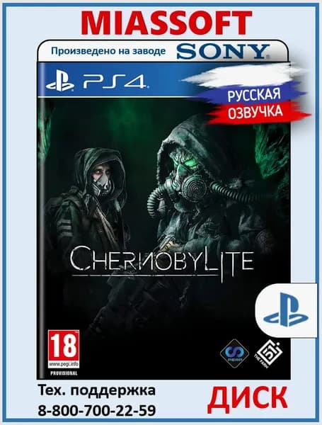 Chernobylite диск на PS4 / PS5 (Русская озвучка, субтитры и интерфейс, игра для PlayStation 4 / PlayStation 5) игра на PS4 / PS5