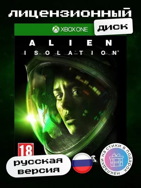 Alien: Isolation XOne, русская версия