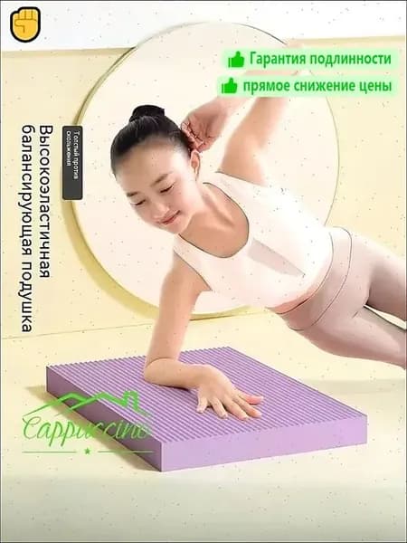 Утолщенный мягкий коврик для йоги на коленях