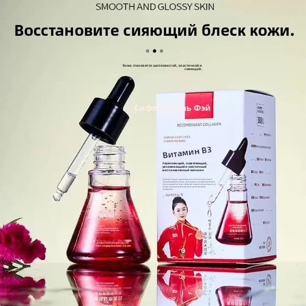 Seefair Концентрат для ухода за кожей Восстановление, 26 мл