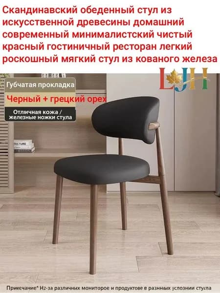 Стул, 1 шт.