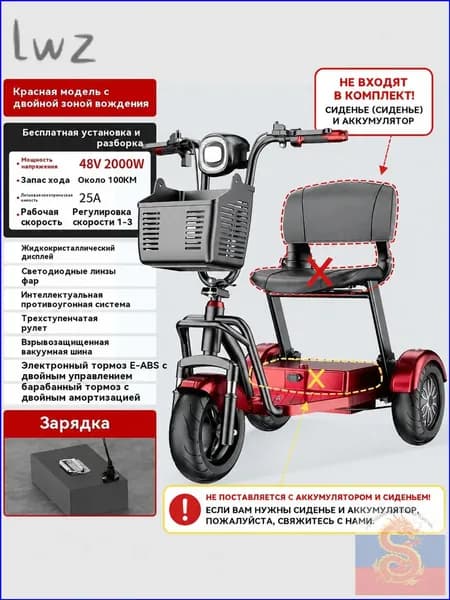 Электровелосипед, 2000 Вт
