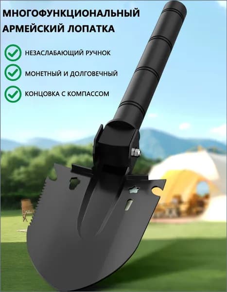 Лопата туристическая, 37 см