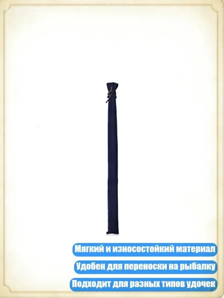 Удилище